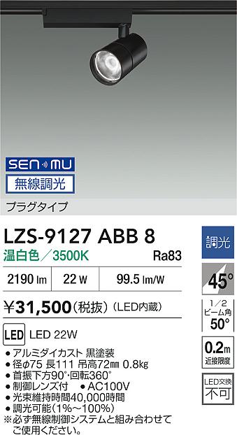 LZS-9127ABB8