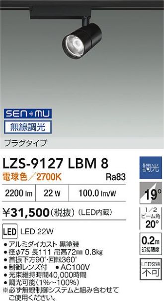 LZS-9127LBM8