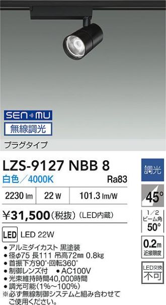 LZS-9127NBB8