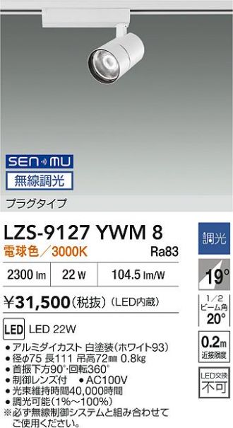 LZS-9127YWM8