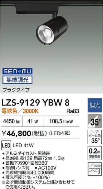LZS-9129YBW8