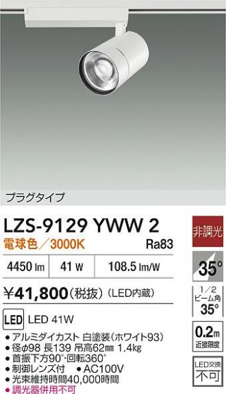 LZS-9129YWW2