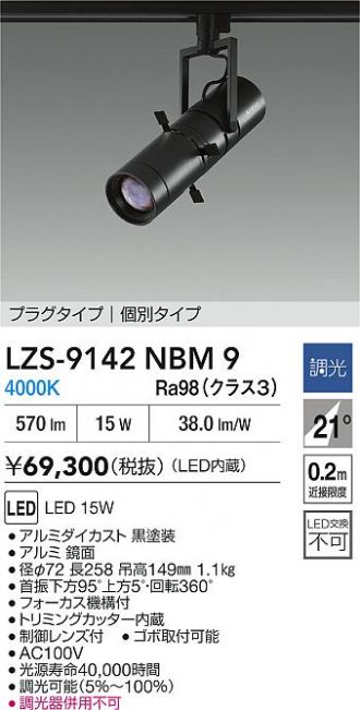 LZS-9142NBM9