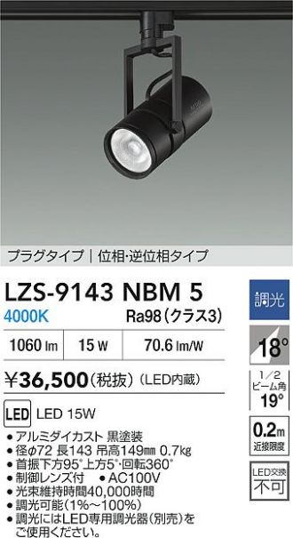 LZS-9143NBM5