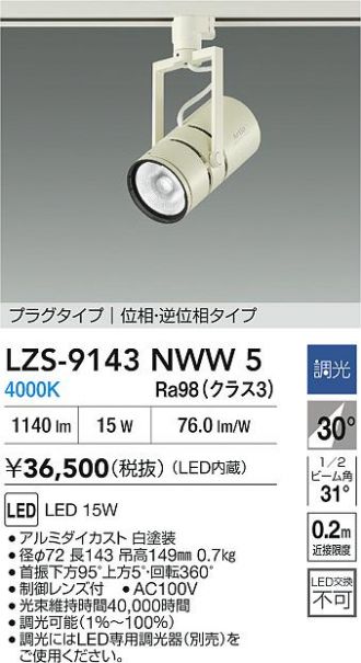LZS-9143NWW5