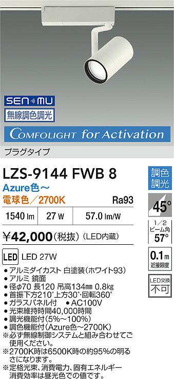 LZS-9144FWB8