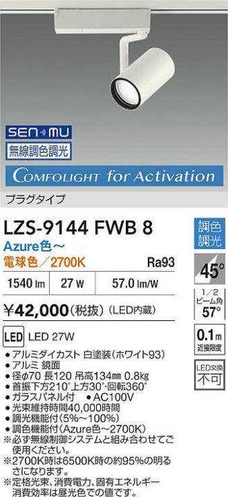 LZS-9144FWB8