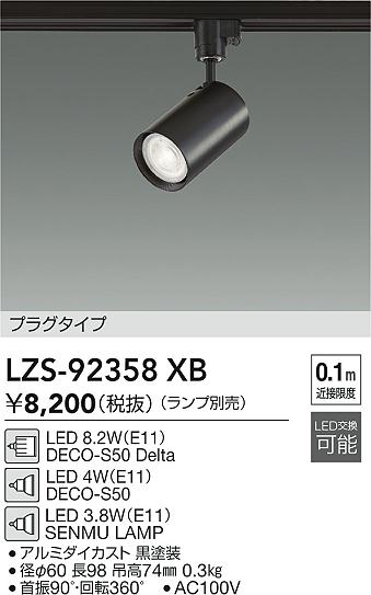 LZS-92358XB