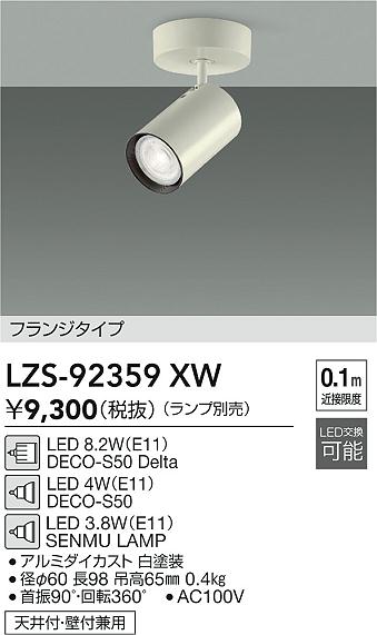 LZS-92359XW