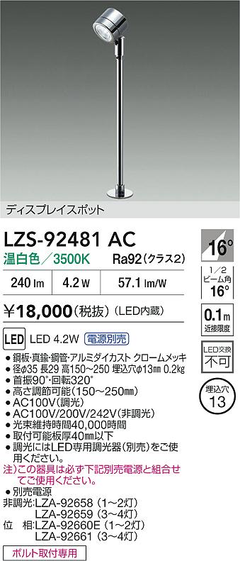 LZS-92481AC
