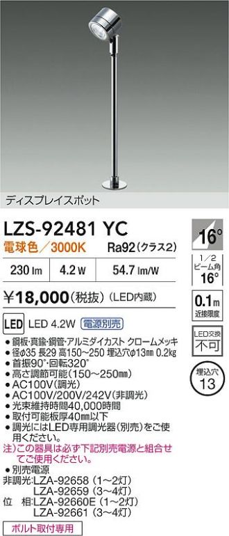 LZS-92481YC