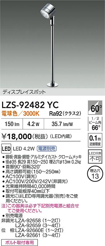 LZS-92482YC