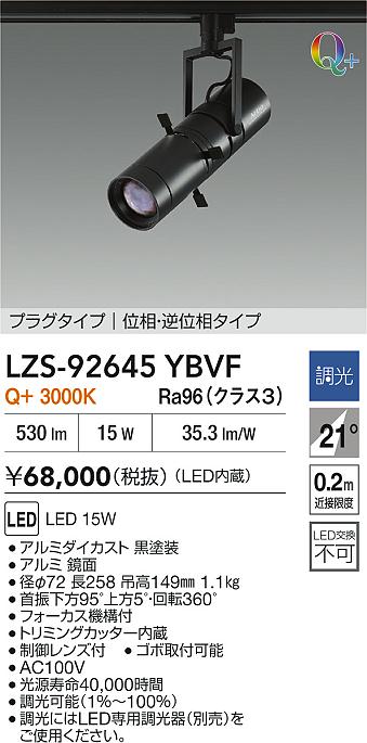 LZS-92645...