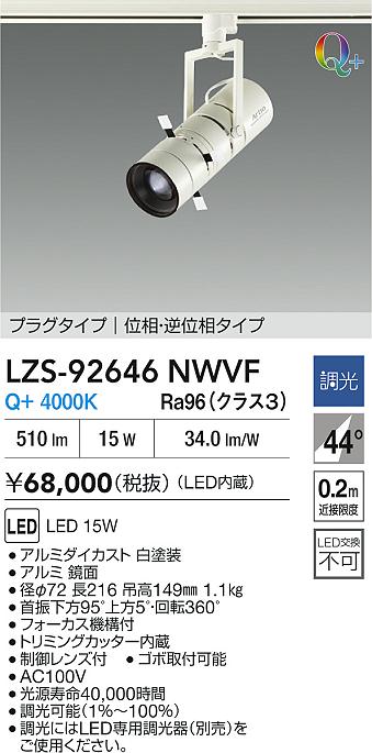 LZS-92646...