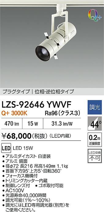 LZS-92646...