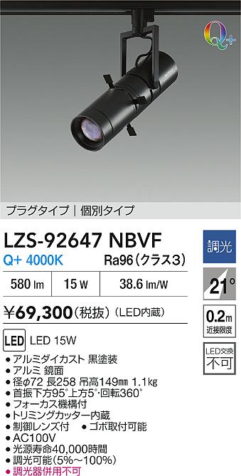 LZS-92647...