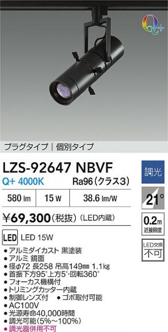 LZS-92647NBVF