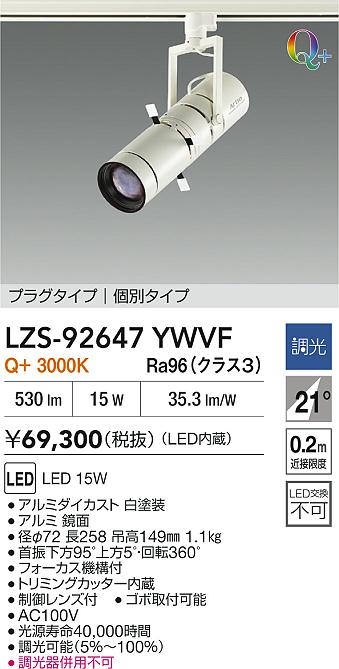 LZS-92647...