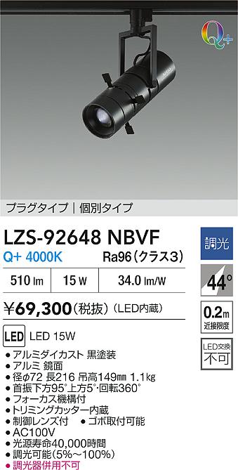 LZS-92648...