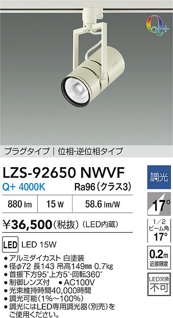 LZS-92650...