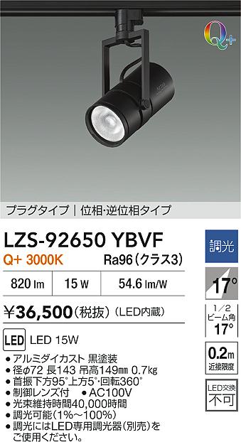 LZS-92650...