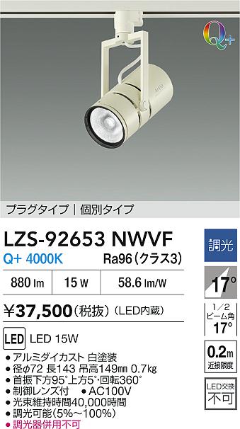 LZS-92653NWVF