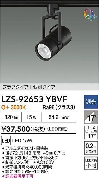 LZS-92653...