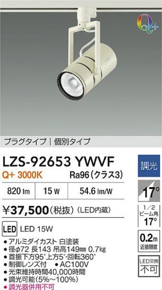LZS-92653YWVF