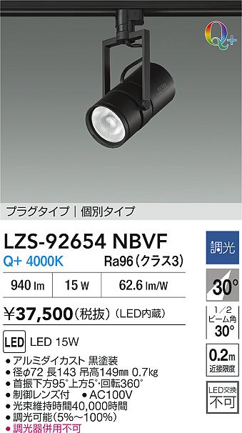 LZS-92654...
