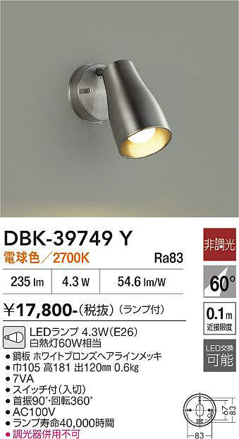 DBK-39749Y