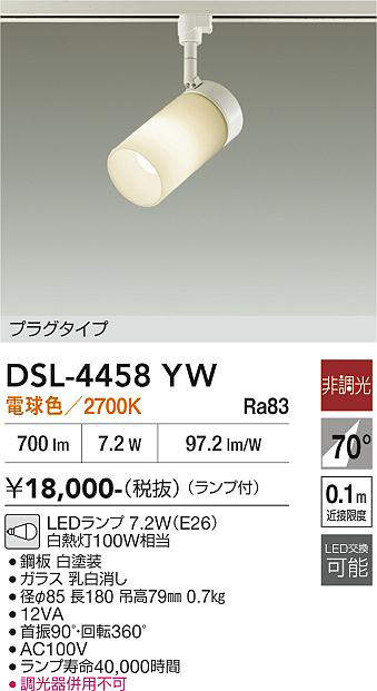 DSL-4458YW
