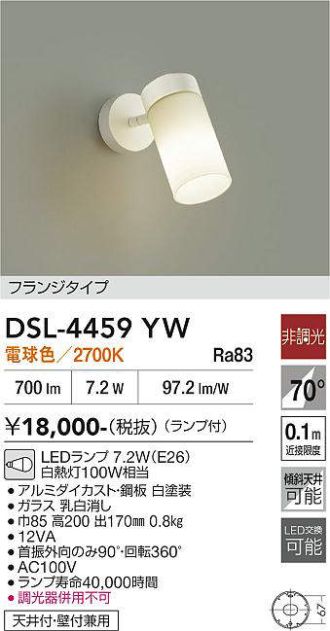 DSL-4459YW