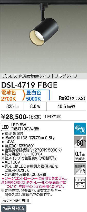 DSL-4719FBGE
