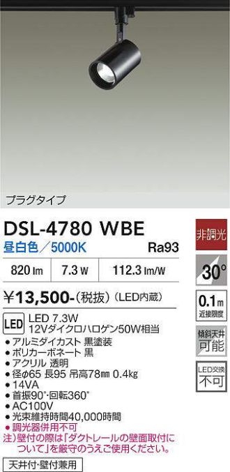 DSL-4780WBE