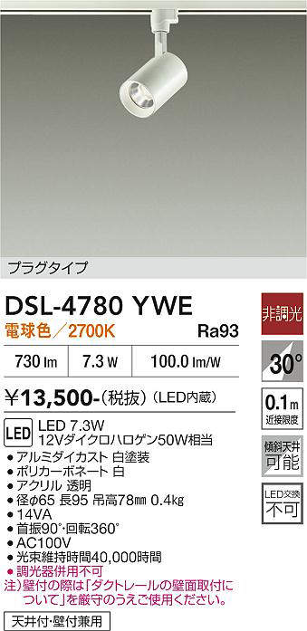 DSL-4780YWE