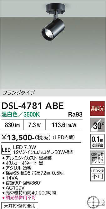 DSL-4781ABE