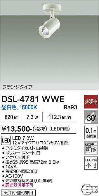 DSL-4781WWE