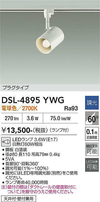 DSL-4895YWG