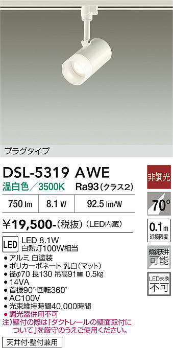 DSL-5319AWE