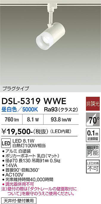 DSL-5319WWE