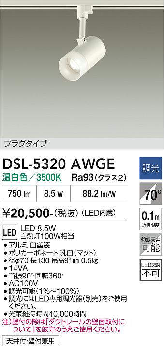 DSL-5320AWGE