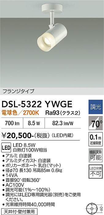DSL-5322YWGE