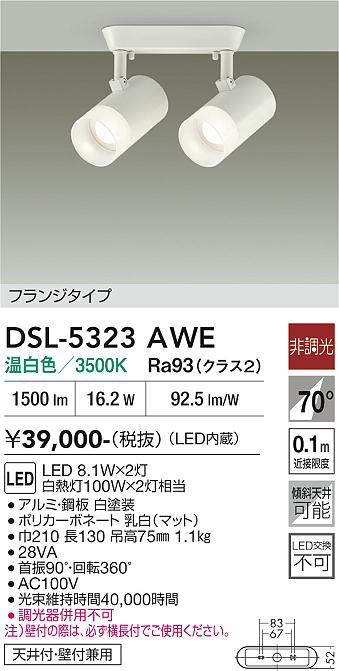 DSL-5323AWE