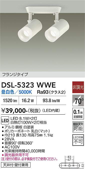 DSL-5323WWE