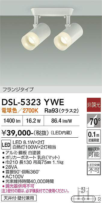 DSL-5323YWE