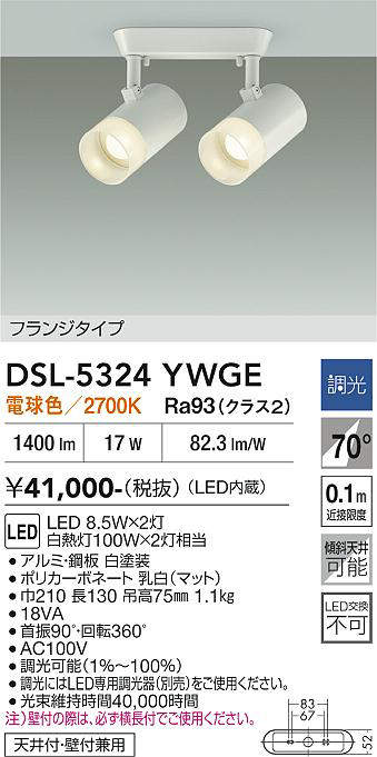 DSL-5324YWGE