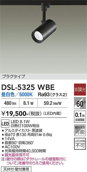 DSL-5325WBE