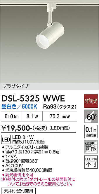 DSL-5325WWE