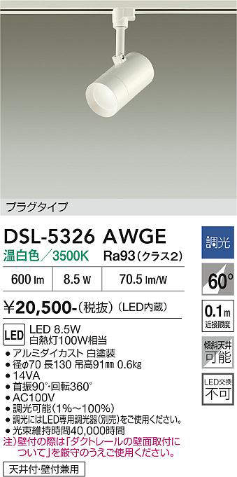 DSL-5326AWGE