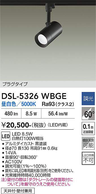 DSL-5326WBGE